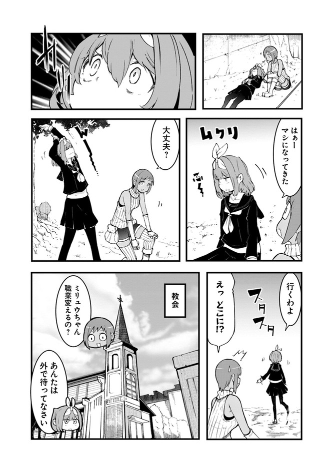 成長チートでなんでもできるようになったが、無職だけは辞められないようです Chap 44 - Next Chap 45