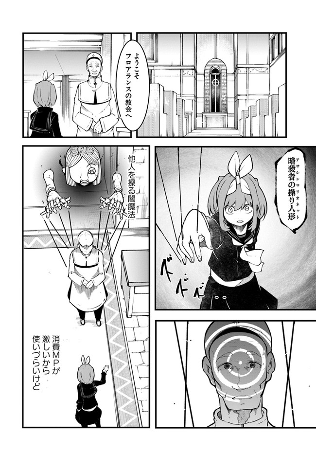 成長チートでなんでもできるようになったが、無職だけは辞められないようです Chap 44 - Next Chap 45