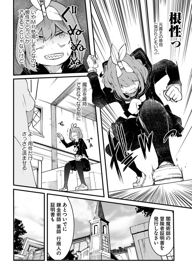 成長チートでなんでもできるようになったが、無職だけは辞められないようです Chap 44 - Next Chap 45