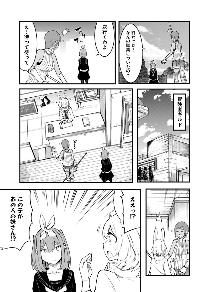 成長チートでなんでもできるようになったが、無職だけは辞められないようです Chap 44 - Next Chap 45