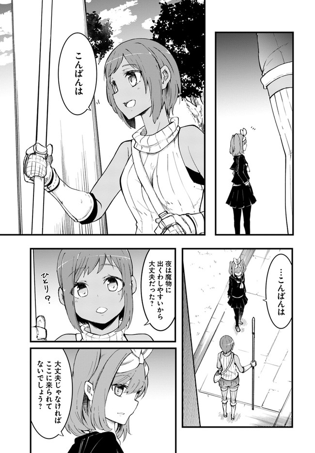 成長チートでなんでもできるようになったが、無職だけは辞められないようです Chap 44 - Next Chap 45