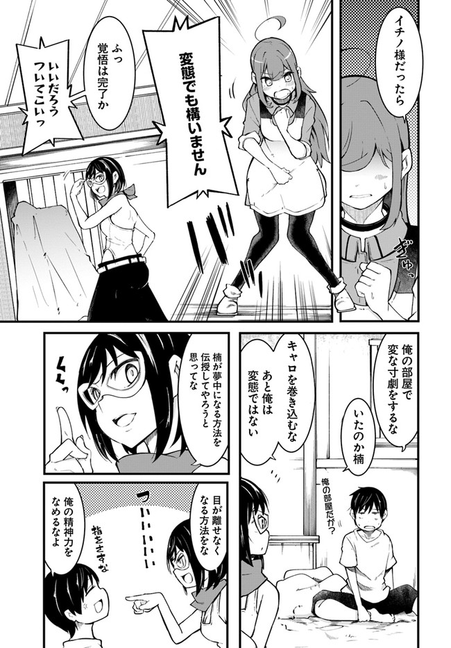 成長チートでなんでもできるようになったが、無職だけは辞められないようです Chap 44 - Next Chap 45
