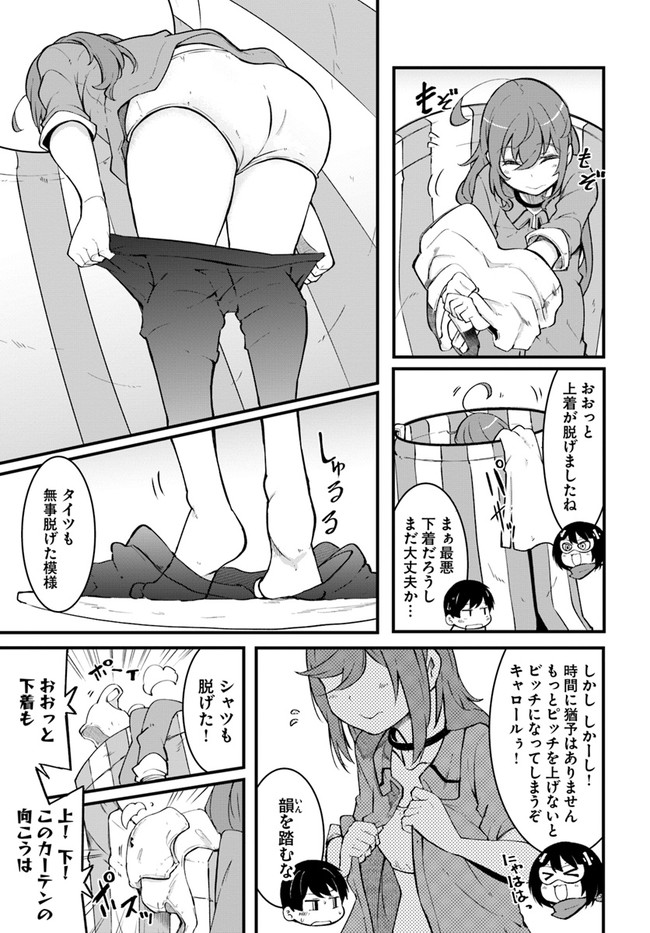 成長チートでなんでもできるようになったが、無職だけは辞められないようです Chap 44 - Next Chap 45