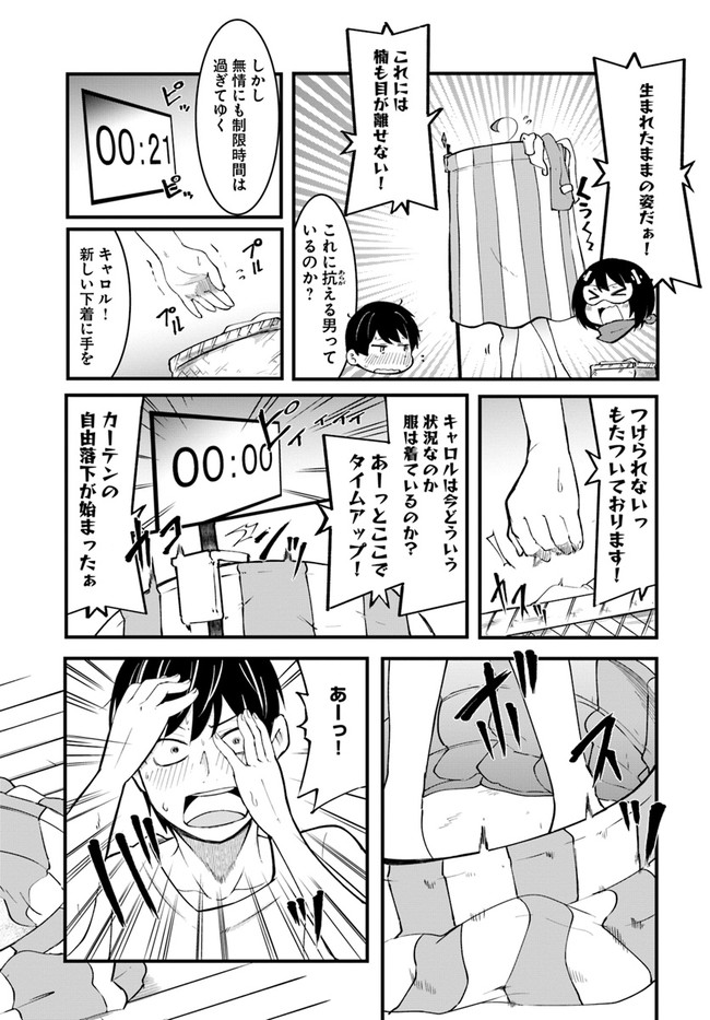 成長チートでなんでもできるようになったが、無職だけは辞められないようです Chap 44 - Next Chap 45