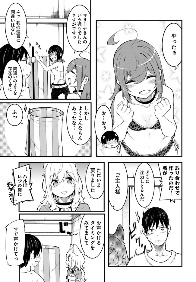 成長チートでなんでもできるようになったが、無職だけは辞められないようです Chap 44 - Next Chap 45
