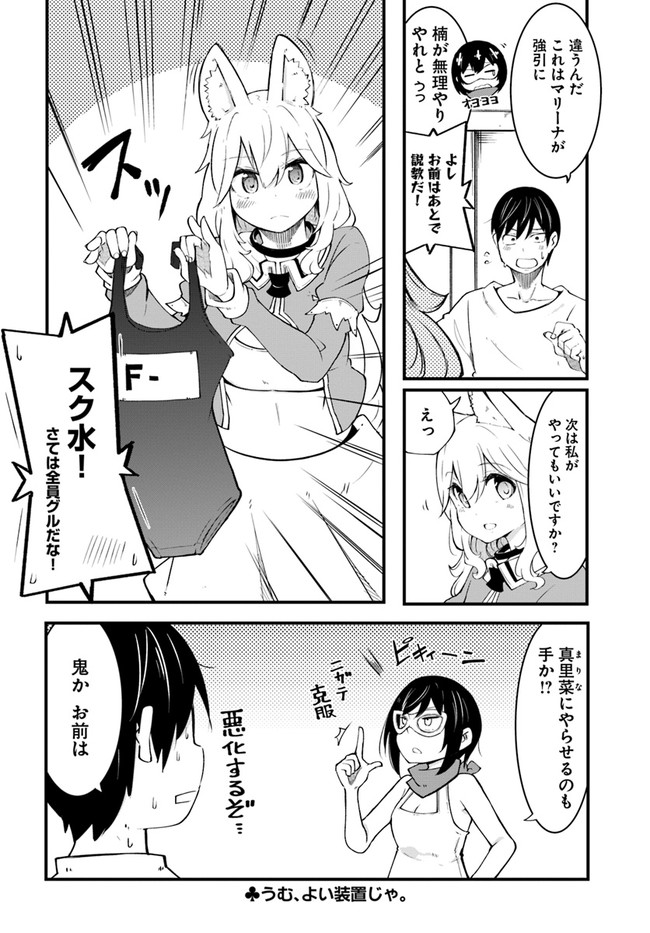 成長チートでなんでもできるようになったが、無職だけは辞められないようです Chap 44 - Next Chap 45