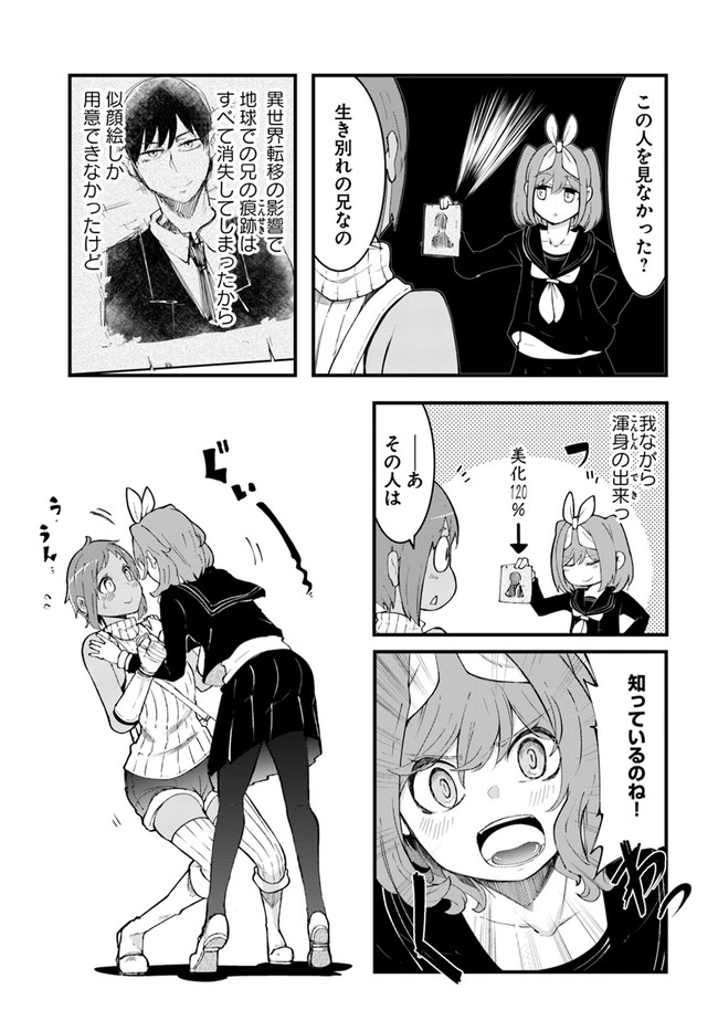 成長チートでなんでもできるようになったが、無職だけは辞められないようです Chap 44 - Next Chap 45