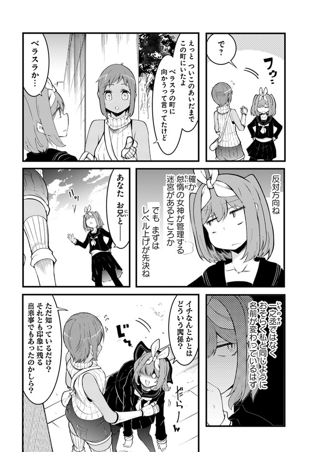 成長チートでなんでもできるようになったが、無職だけは辞められないようです Chap 44 - Next Chap 45