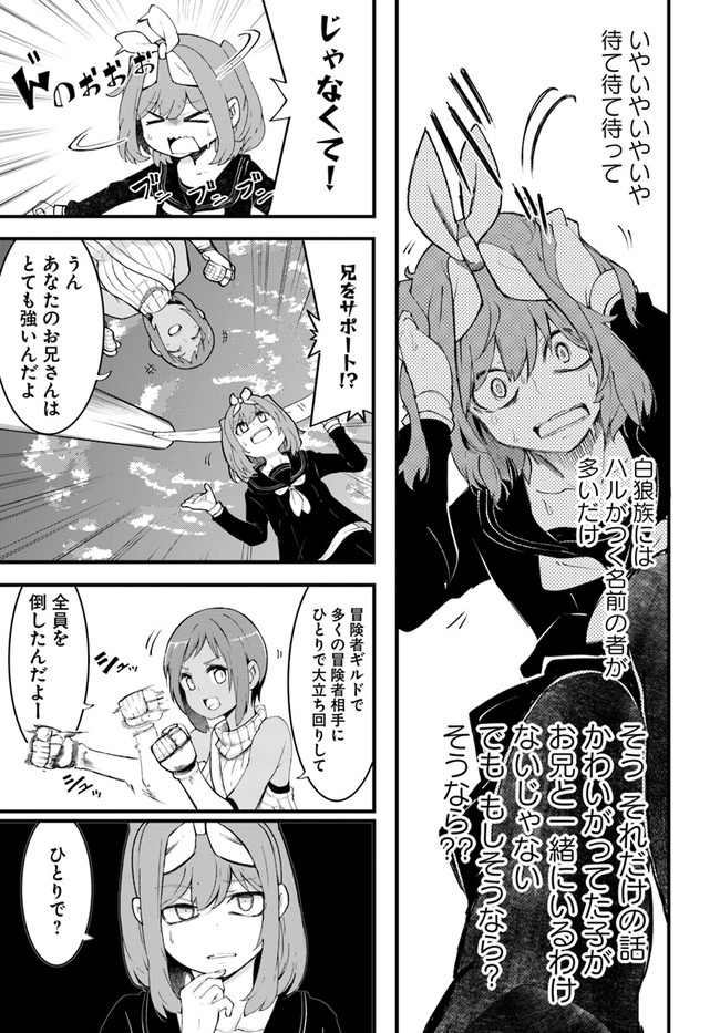 成長チートでなんでもできるようになったが、無職だけは辞められないようです Chap 44 - Next Chap 45