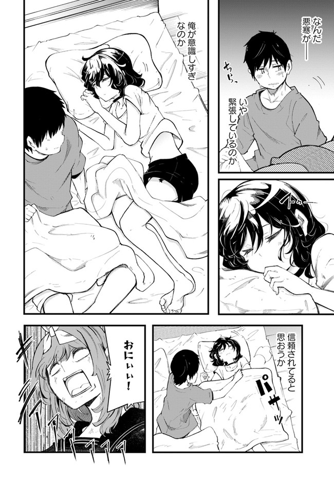 成長チートでなんでもできるようになったが、無職だけは辞められないようです Chap 44 - Next Chap 45