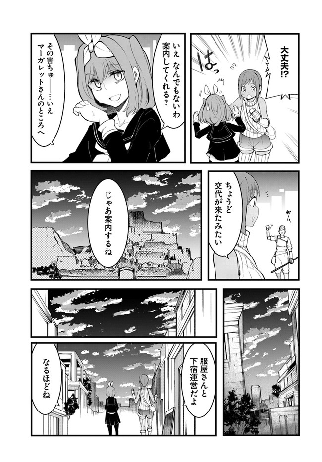 成長チートでなんでもできるようになったが、無職だけは辞められないようです Chap 44 - Next Chap 45