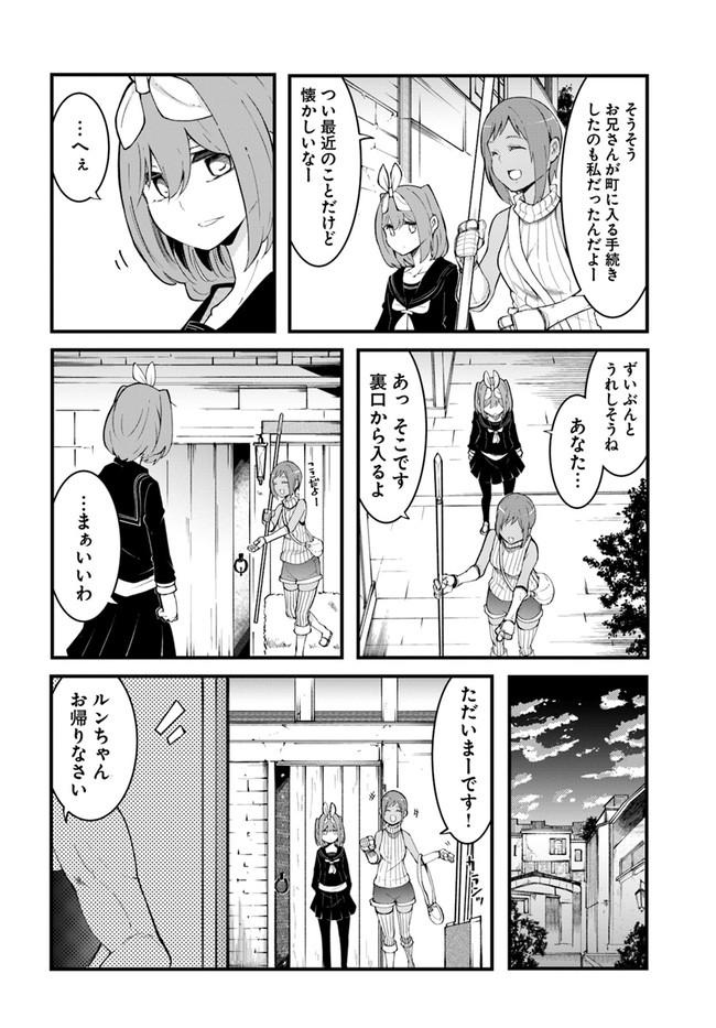 成長チートでなんでもできるようになったが、無職だけは辞められないようです Chap 44 - Next Chap 45