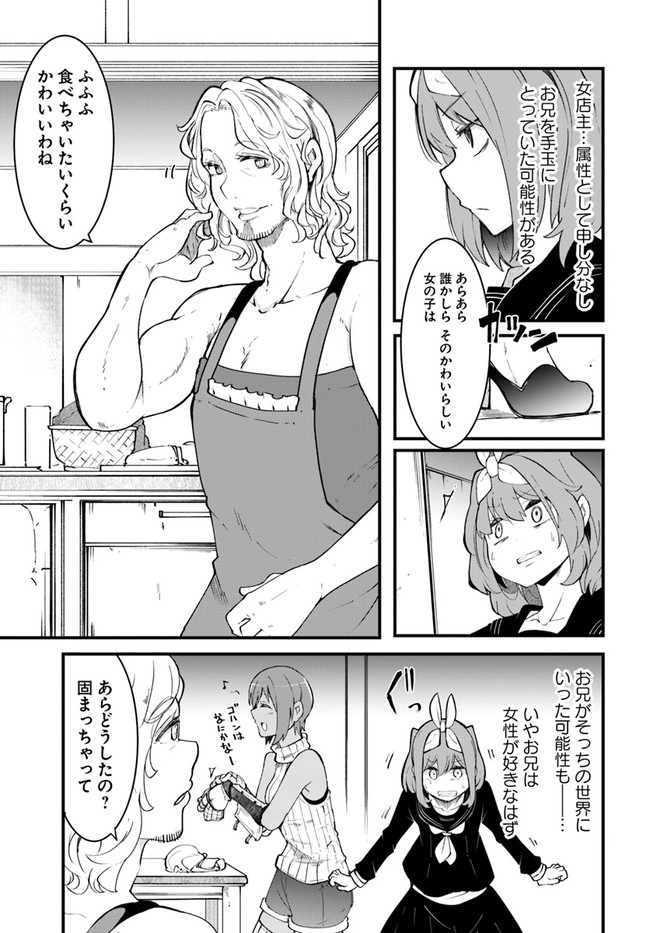 成長チートでなんでもできるようになったが、無職だけは辞められないようです Chap 44 - Next Chap 45