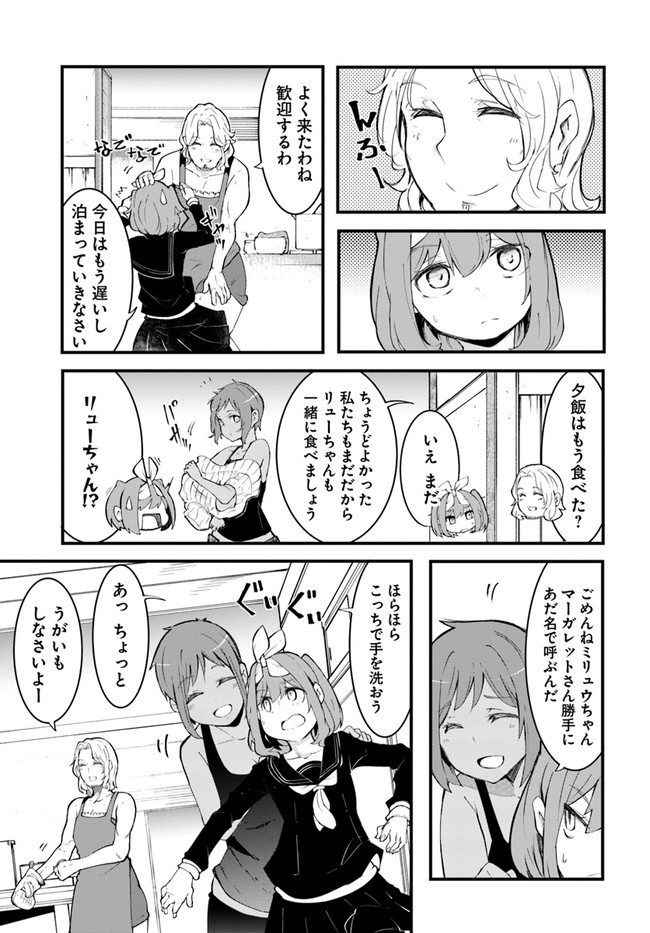 成長チートでなんでもできるようになったが、無職だけは辞められないようです Chap 44 - Next Chap 45