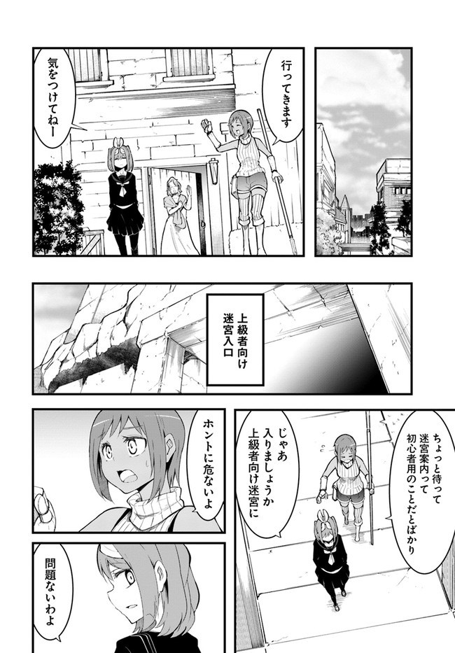 成長チートでなんでもできるようになったが、無職だけは辞められないようです Chap 44 - Next Chap 45