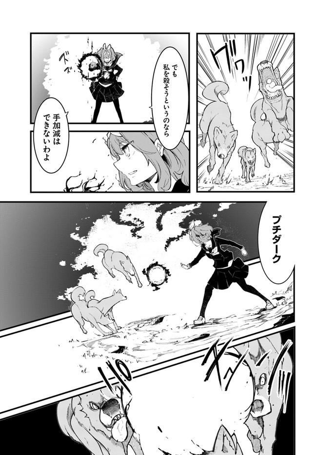 成長チートでなんでもできるようになったが、無職だけは辞められないようです Chap 44 - Next Chap 45