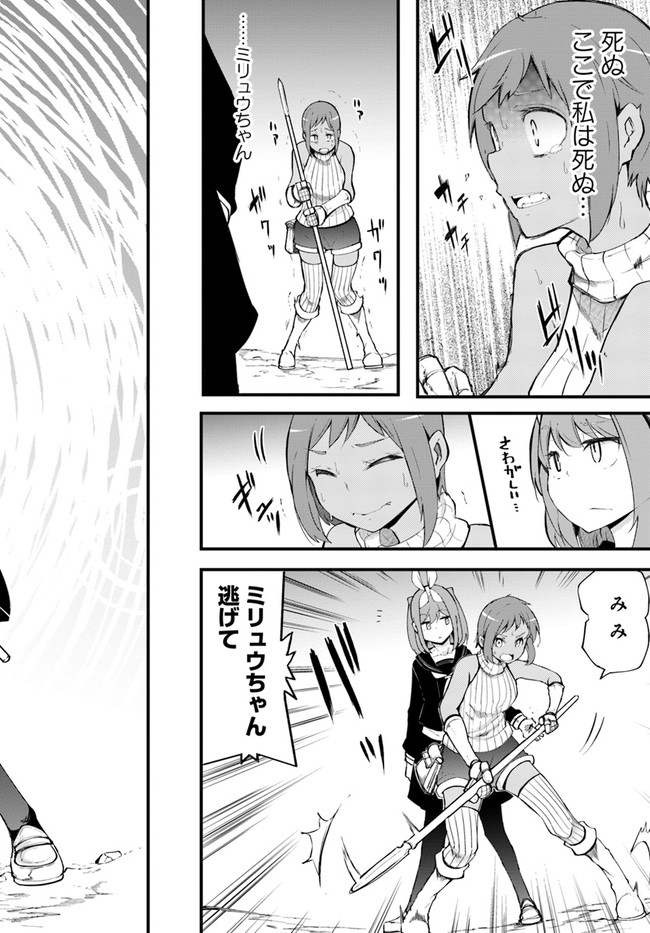 成長チートでなんでもできるようになったが、無職だけは辞められないようです Chap 44 - Next Chap 45