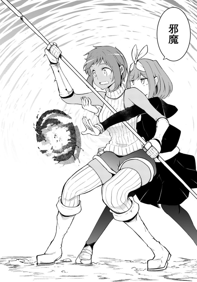 成長チートでなんでもできるようになったが、無職だけは辞められないようです Chap 44 - Next Chap 45