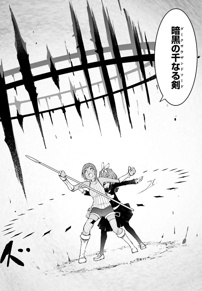 成長チートでなんでもできるようになったが、無職だけは辞められないようです Chap 44 - Next Chap 45