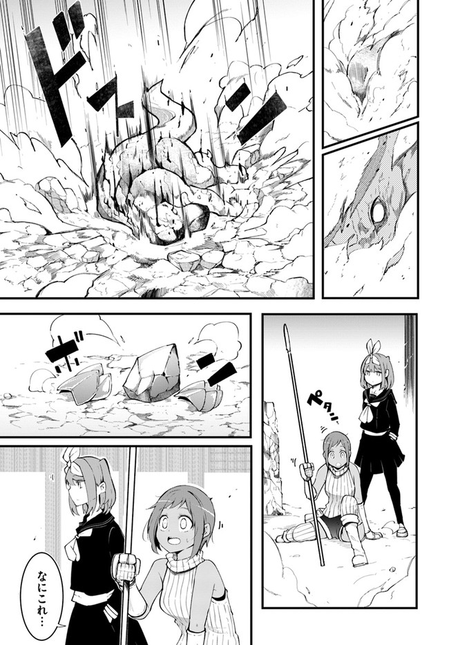 成長チートでなんでもできるようになったが、無職だけは辞められないようです Chap 44 - Next Chap 45