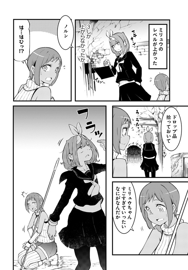 成長チートでなんでもできるようになったが、無職だけは辞められないようです Chap 44 - Next Chap 45