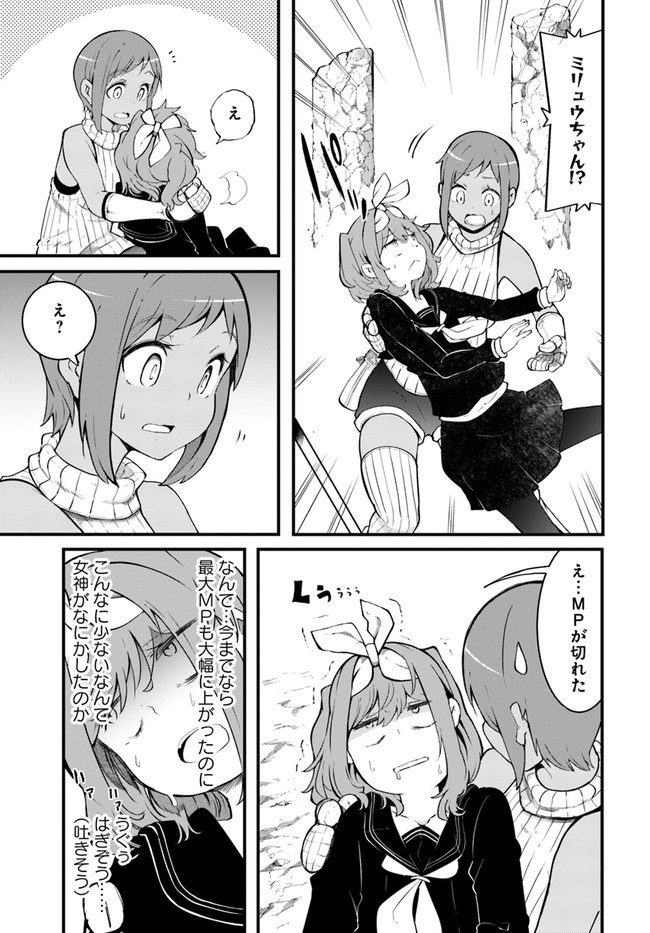 成長チートでなんでもできるようになったが、無職だけは辞められないようです Chap 44 - Next Chap 45