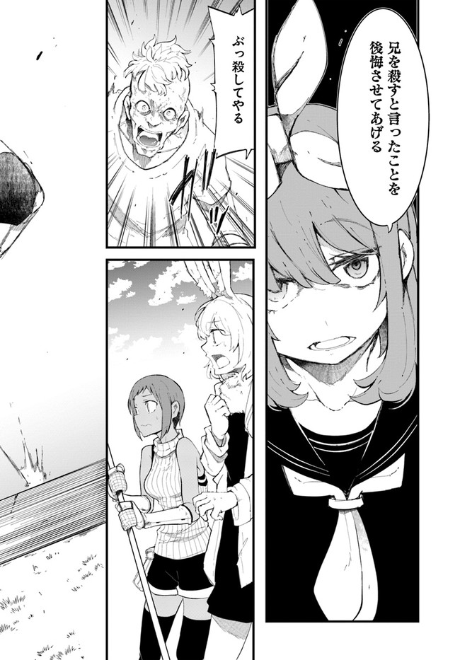成長チートでなんでもできるようになったが、無職だけは辞められないようです Chap 45 - Next Chap 46