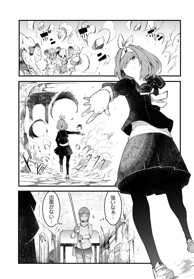 成長チートでなんでもできるようになったが、無職だけは辞められないようです Chap 45 - Next Chap 46