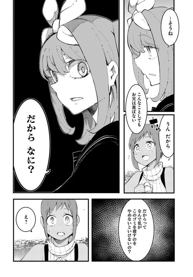 成長チートでなんでもできるようになったが、無職だけは辞められないようです Chap 45 - Next Chap 46