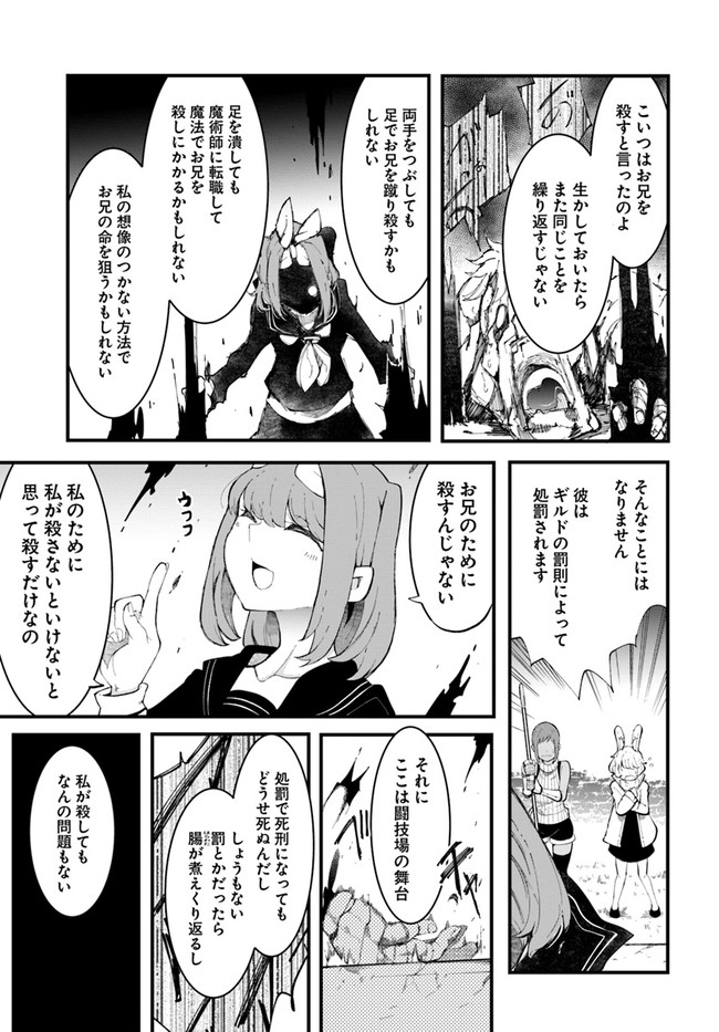 成長チートでなんでもできるようになったが、無職だけは辞められないようです Chap 45 - Next Chap 46