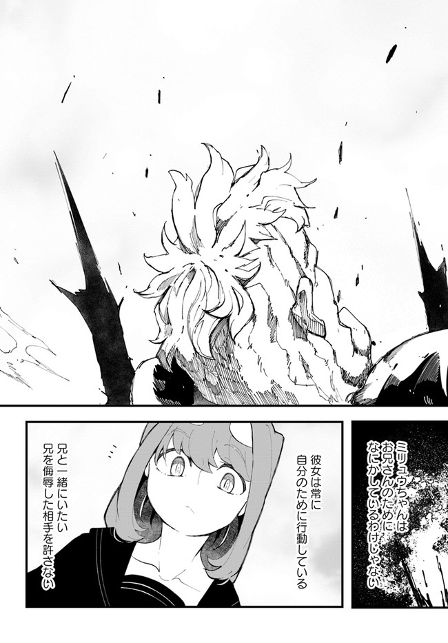 成長チートでなんでもできるようになったが、無職だけは辞められないようです Chap 45 - Next Chap 46