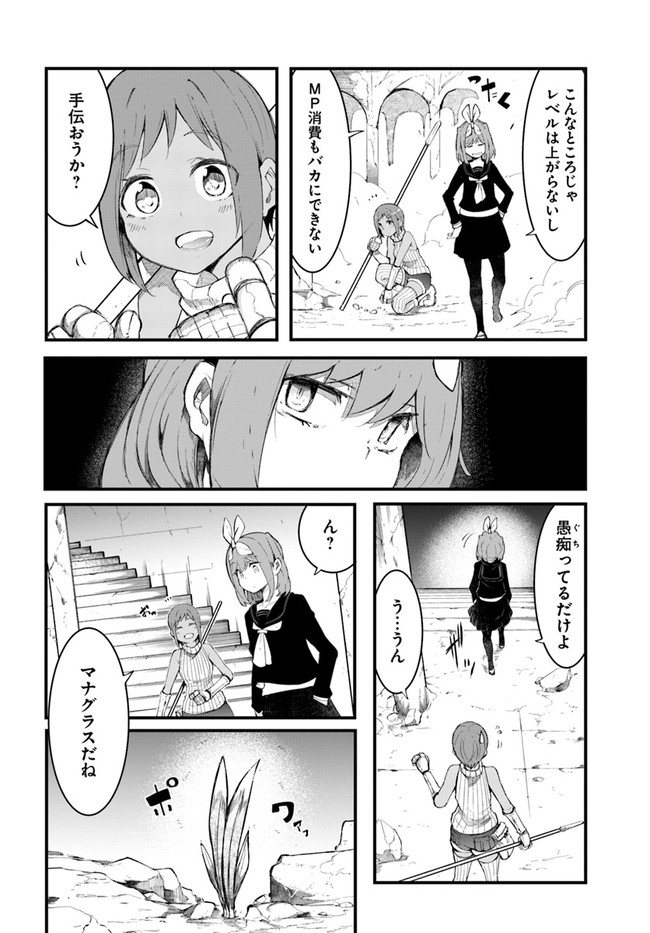 成長チートでなんでもできるようになったが、無職だけは辞められないようです Chap 45 - Next Chap 46