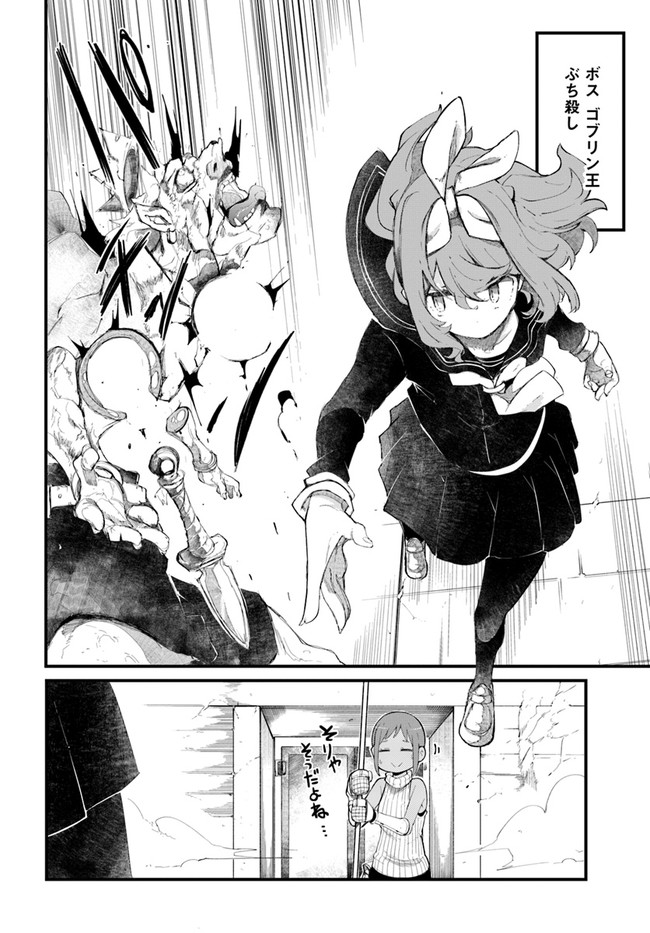 成長チートでなんでもできるようになったが、無職だけは辞められないようです Chap 45 - Next Chap 46