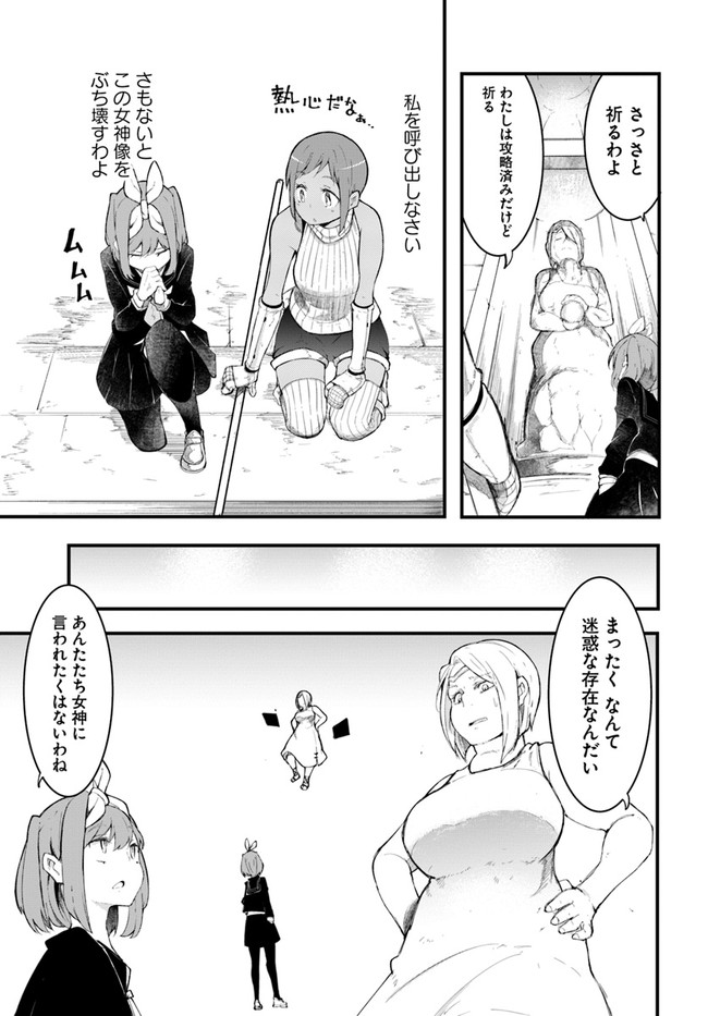 成長チートでなんでもできるようになったが、無職だけは辞められないようです Chap 45 - Next Chap 46