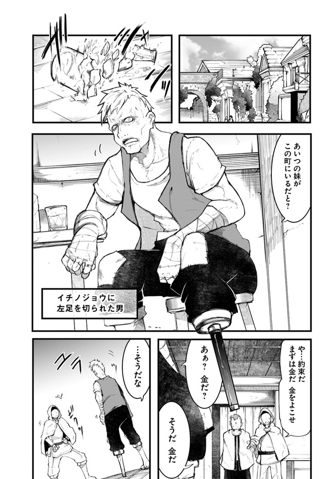 成長チートでなんでもできるようになったが、無職だけは辞められないようです Chap 45 - Next Chap 46
