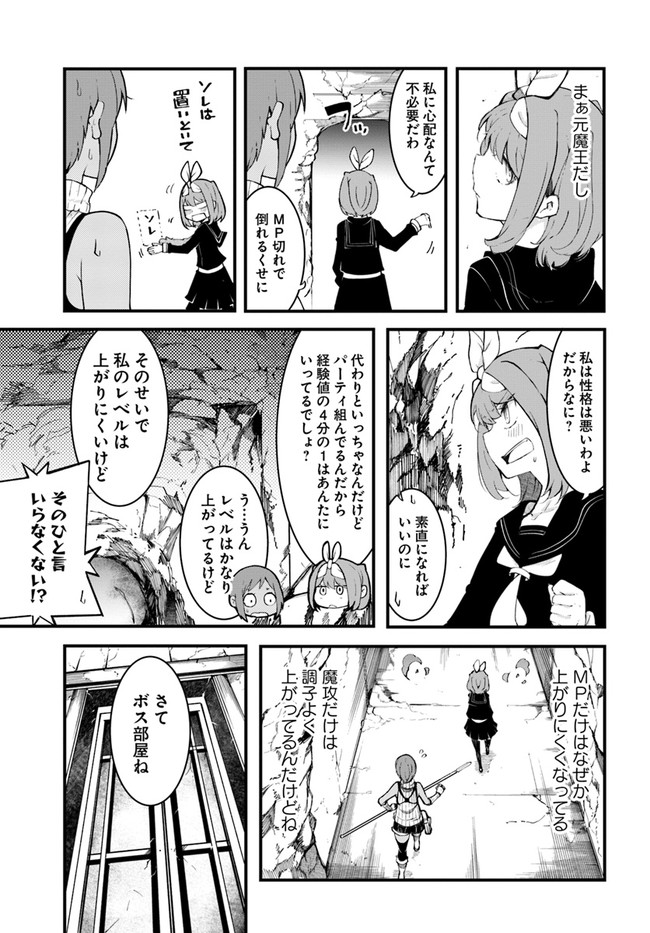 成長チートでなんでもできるようになったが、無職だけは辞められないようです Chap 45 - Next Chap 46
