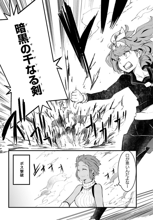 成長チートでなんでもできるようになったが、無職だけは辞められないようです Chap 45 - Next Chap 46