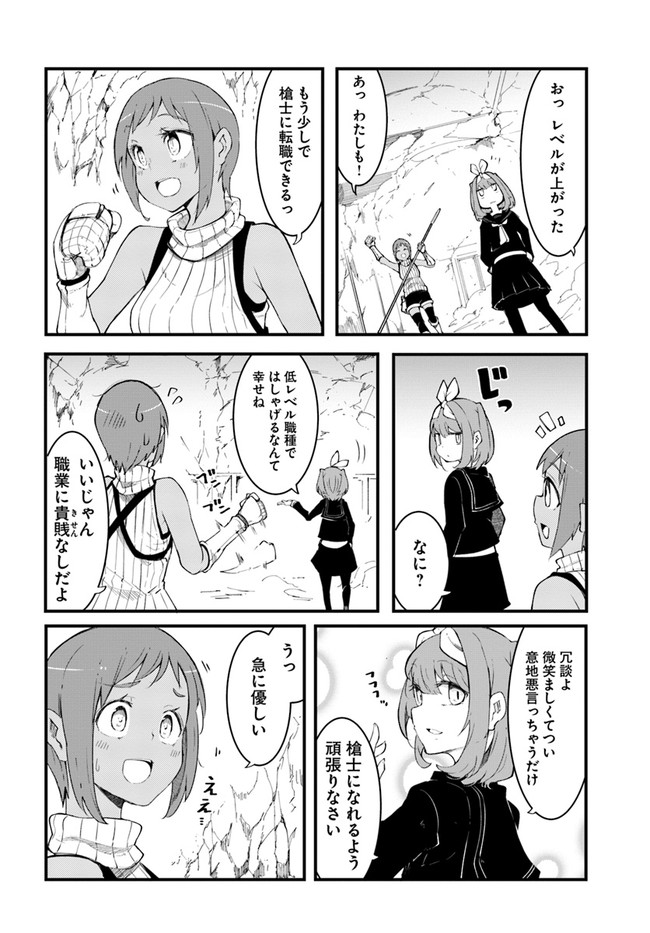 成長チートでなんでもできるようになったが、無職だけは辞められないようです Chap 45 - Next Chap 46
