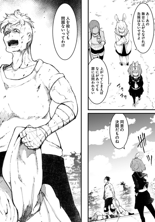 成長チートでなんでもできるようになったが、無職だけは辞められないようです Chap 45 - Next Chap 46