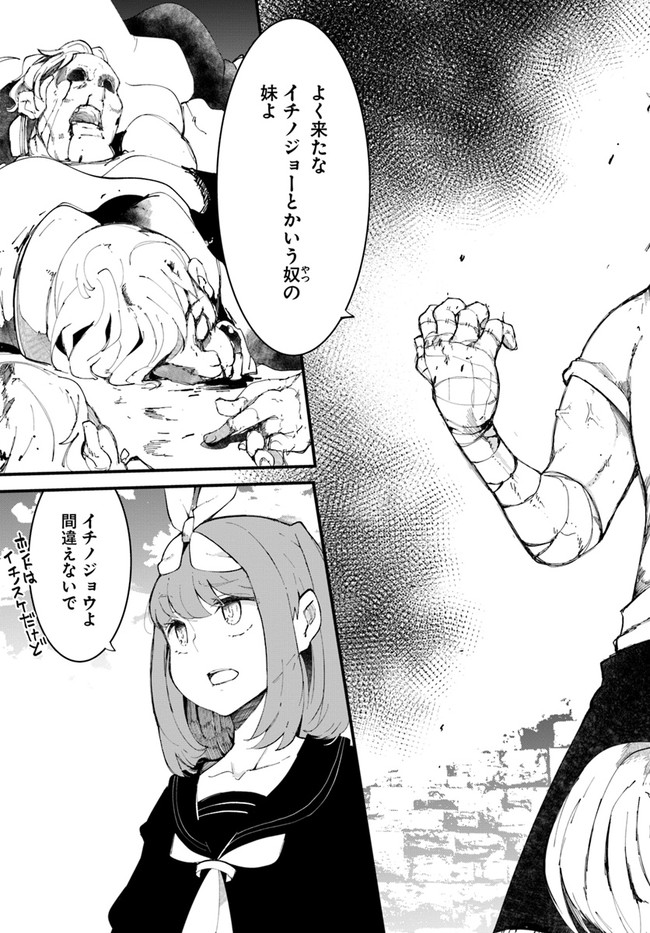 成長チートでなんでもできるようになったが、無職だけは辞められないようです Chap 45 - Next Chap 46