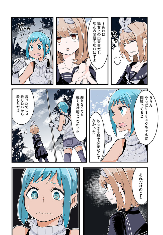 成長チートでなんでもできるようになったが、無職だけは辞められないようです Chap 46 - Next Chap 47