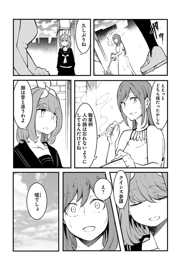 成長チートでなんでもできるようになったが、無職だけは辞められないようです Chap 46 - Next Chap 47