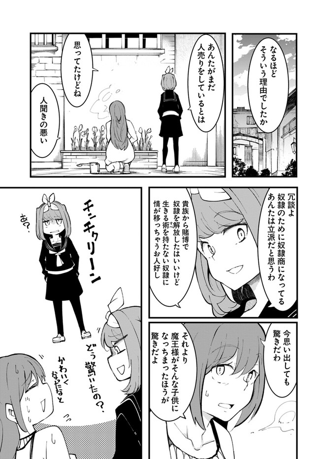 成長チートでなんでもできるようになったが、無職だけは辞められないようです Chap 46 - Next Chap 47