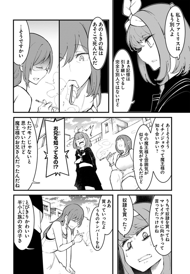 成長チートでなんでもできるようになったが、無職だけは辞められないようです Chap 46 - Next Chap 47