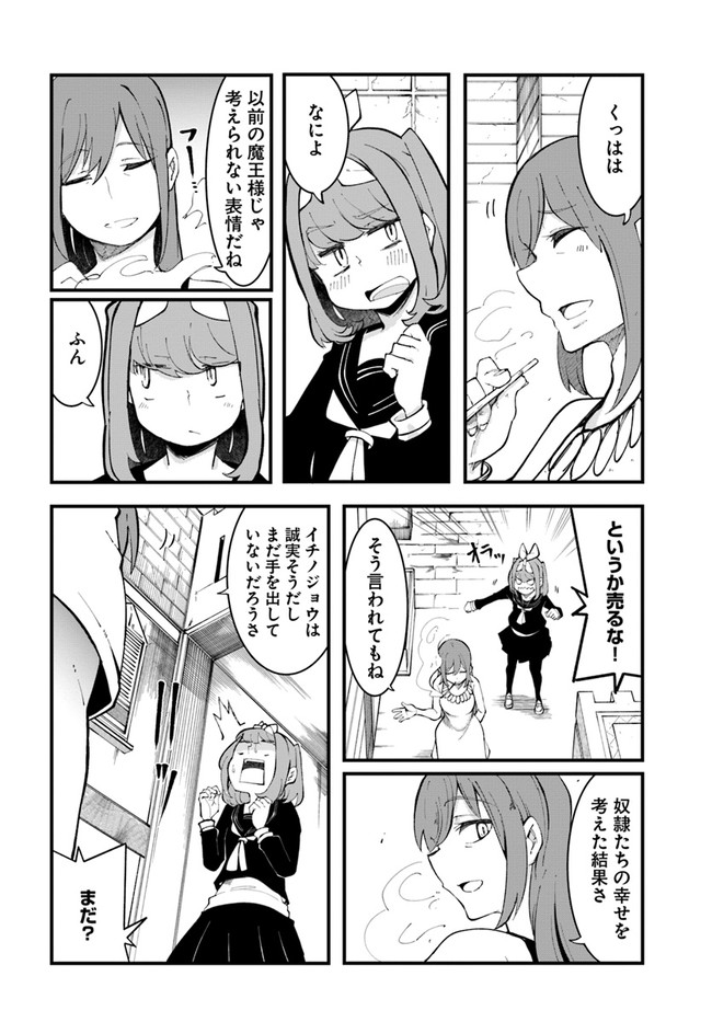 成長チートでなんでもできるようになったが、無職だけは辞められないようです Chap 46 - Next Chap 47