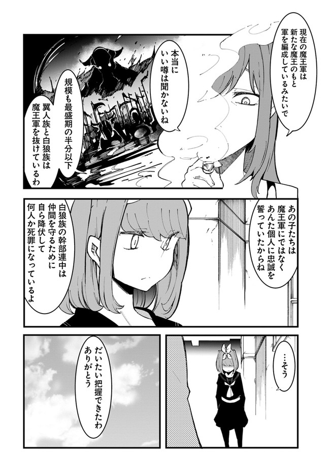 成長チートでなんでもできるようになったが、無職だけは辞められないようです Chap 46 - Next Chap 47