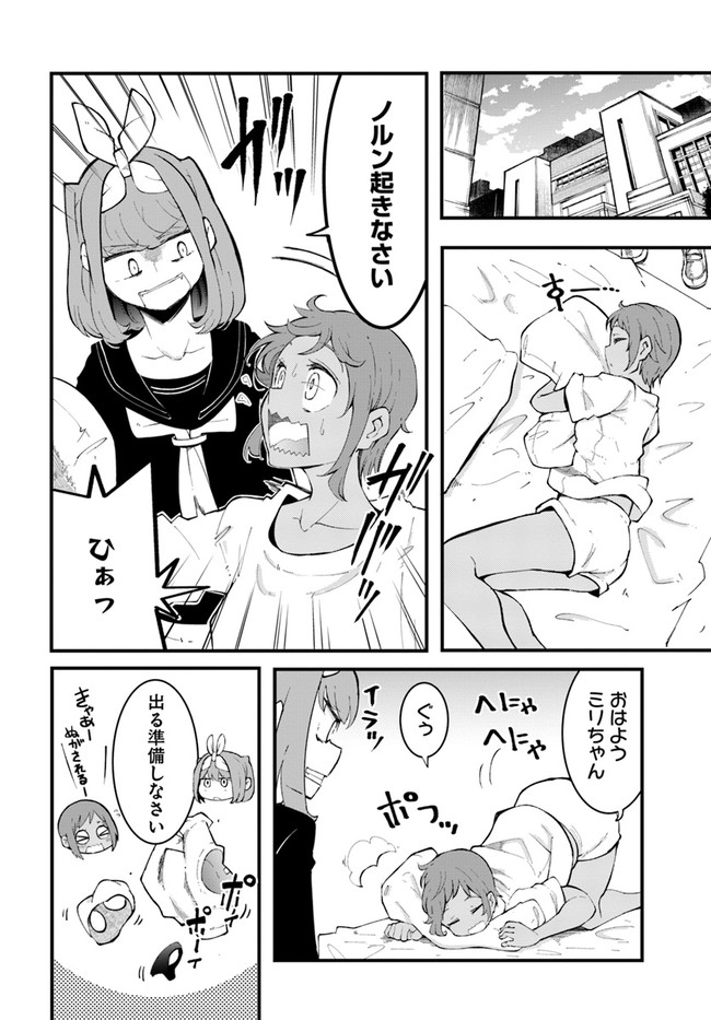 成長チートでなんでもできるようになったが、無職だけは辞められないようです Chap 46 - Next Chap 47