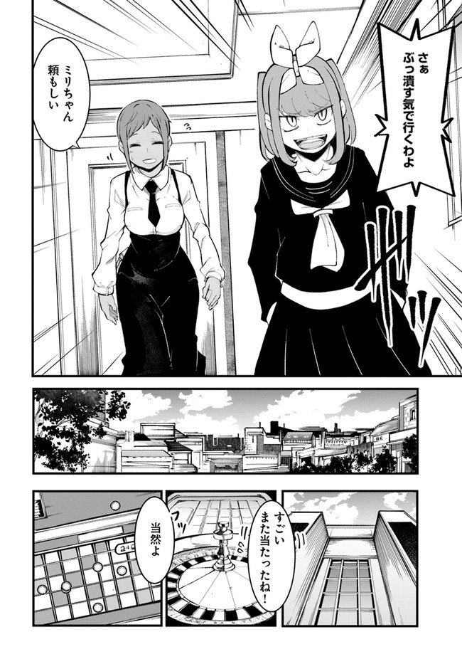 成長チートでなんでもできるようになったが、無職だけは辞められないようです Chap 46 - Next Chap 47