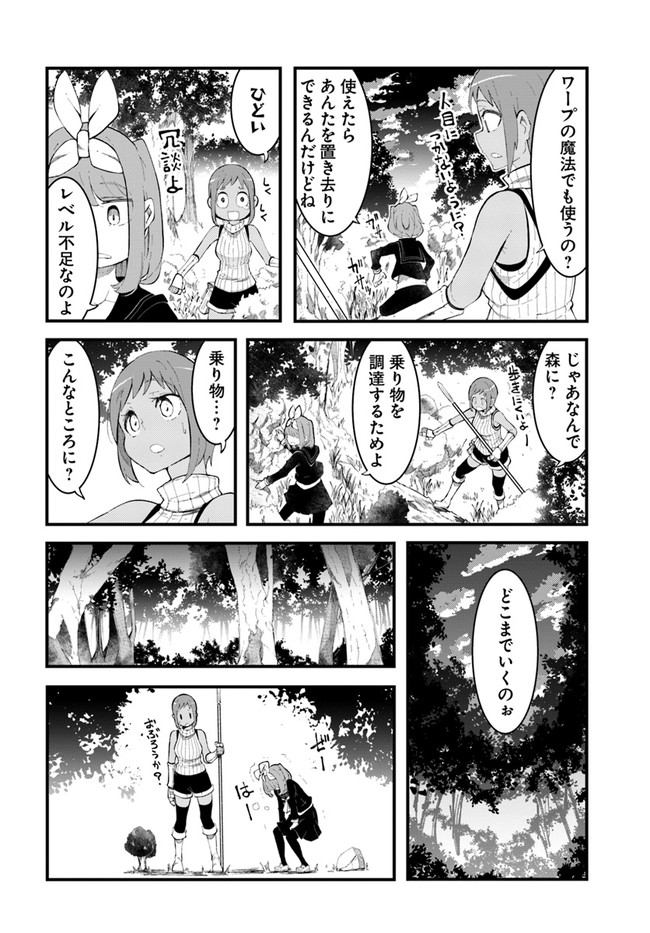 成長チートでなんでもできるようになったが、無職だけは辞められないようです Chap 46 - Next Chap 47
