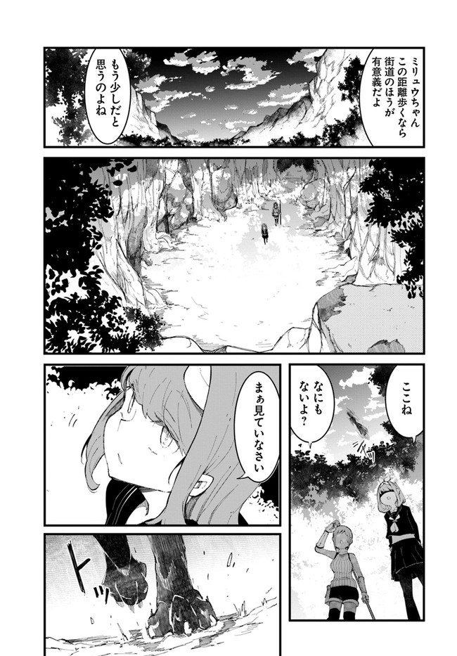 成長チートでなんでもできるようになったが、無職だけは辞められないようです Chap 46 - Next Chap 47